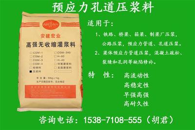 武汉东西湖孔道压浆剂价格解析与市场采购指南