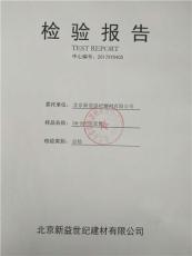 北京新益世纪特种建材生产厂家 创新科技铸就卓越建材产品