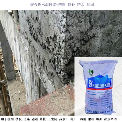 福建武平聚合物水泥砂浆 特种建材直营，加固砂浆的品质之选